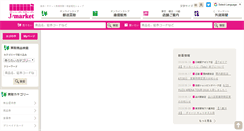 Desktop Screenshot of j-market.co.jp