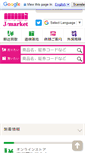 Mobile Screenshot of j-market.co.jp