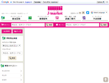 Tablet Screenshot of j-market.co.jp